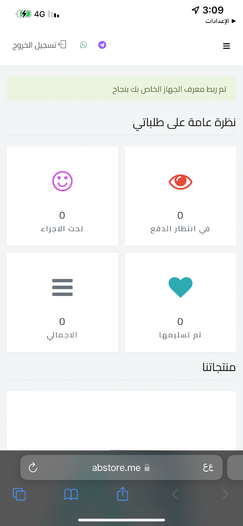 حسام العرياني