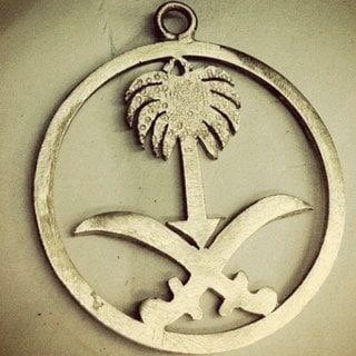 عبيد الشهراني