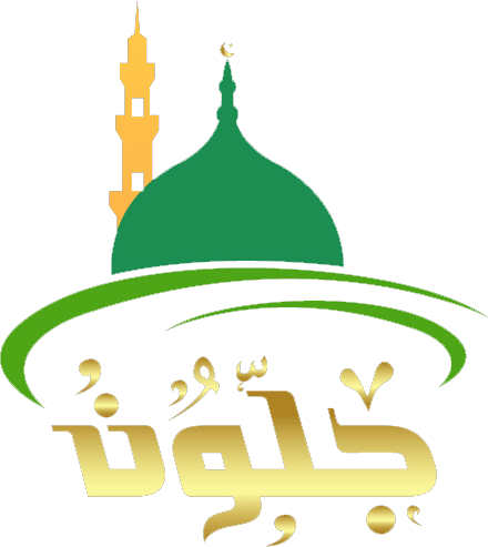عمر جلّون