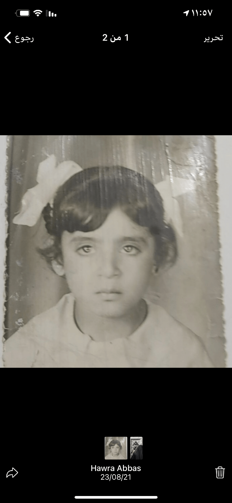 حوراء السياحي