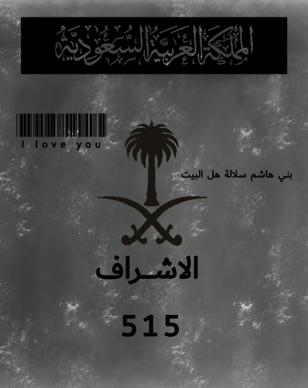 الياس السيد
