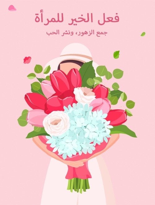 ام سلمان القحطاني