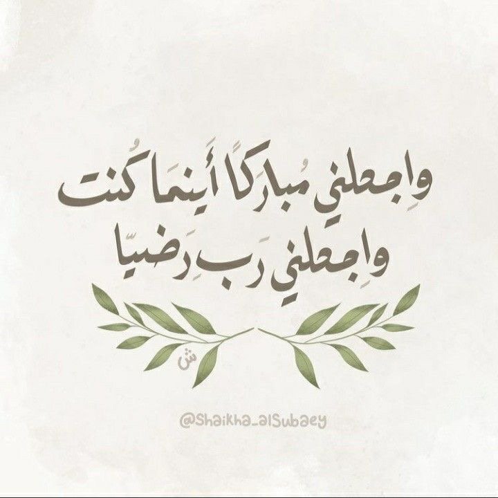 Khwlaa Alshakrah