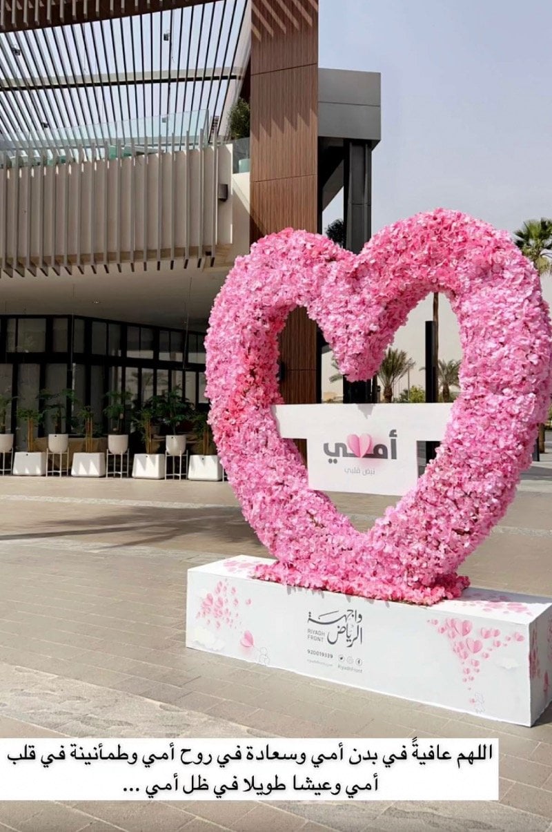 نوره القحطاني