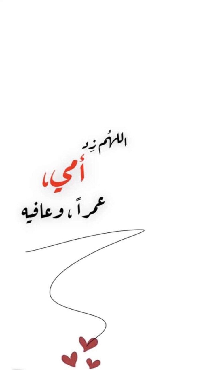 سلوى المولد