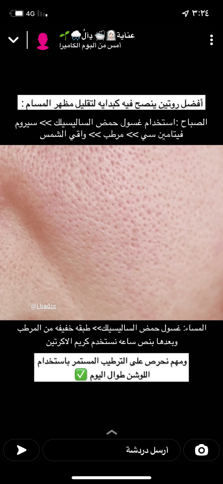 nouf alnomani
