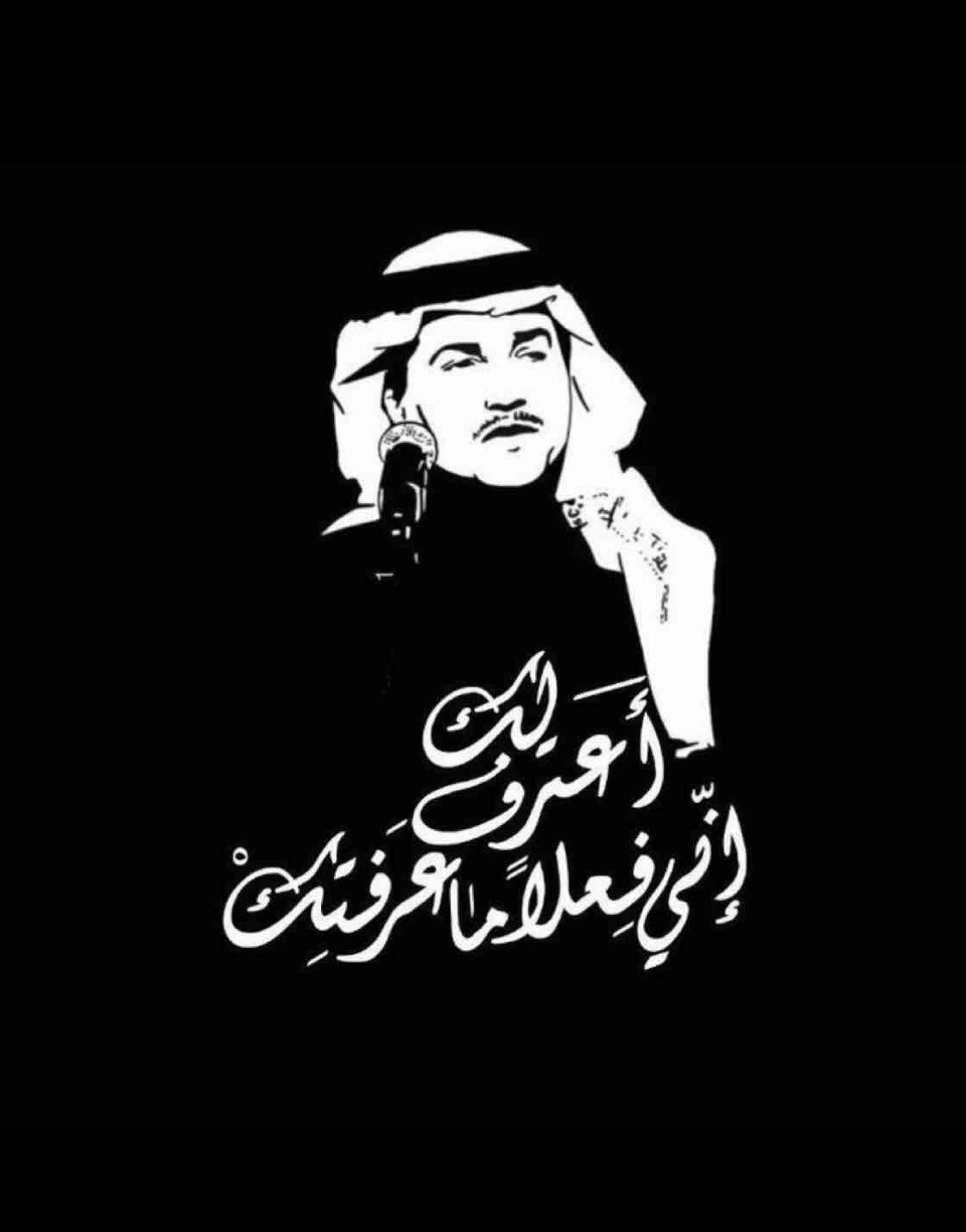سلمان الرويلي