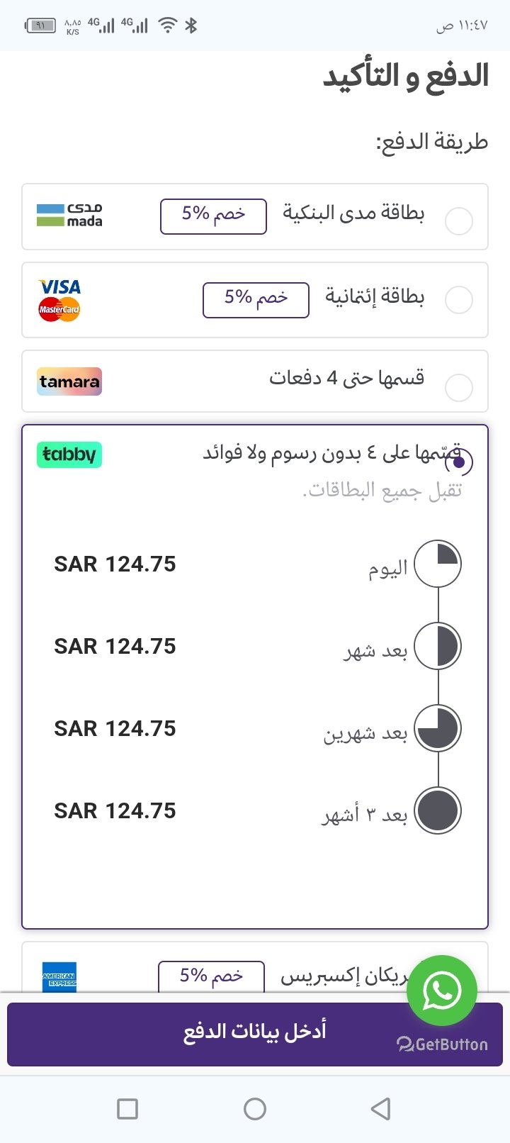رفعت جميل محمد صبغه