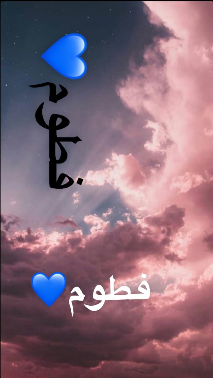 فاطمه الشعلان كابتن