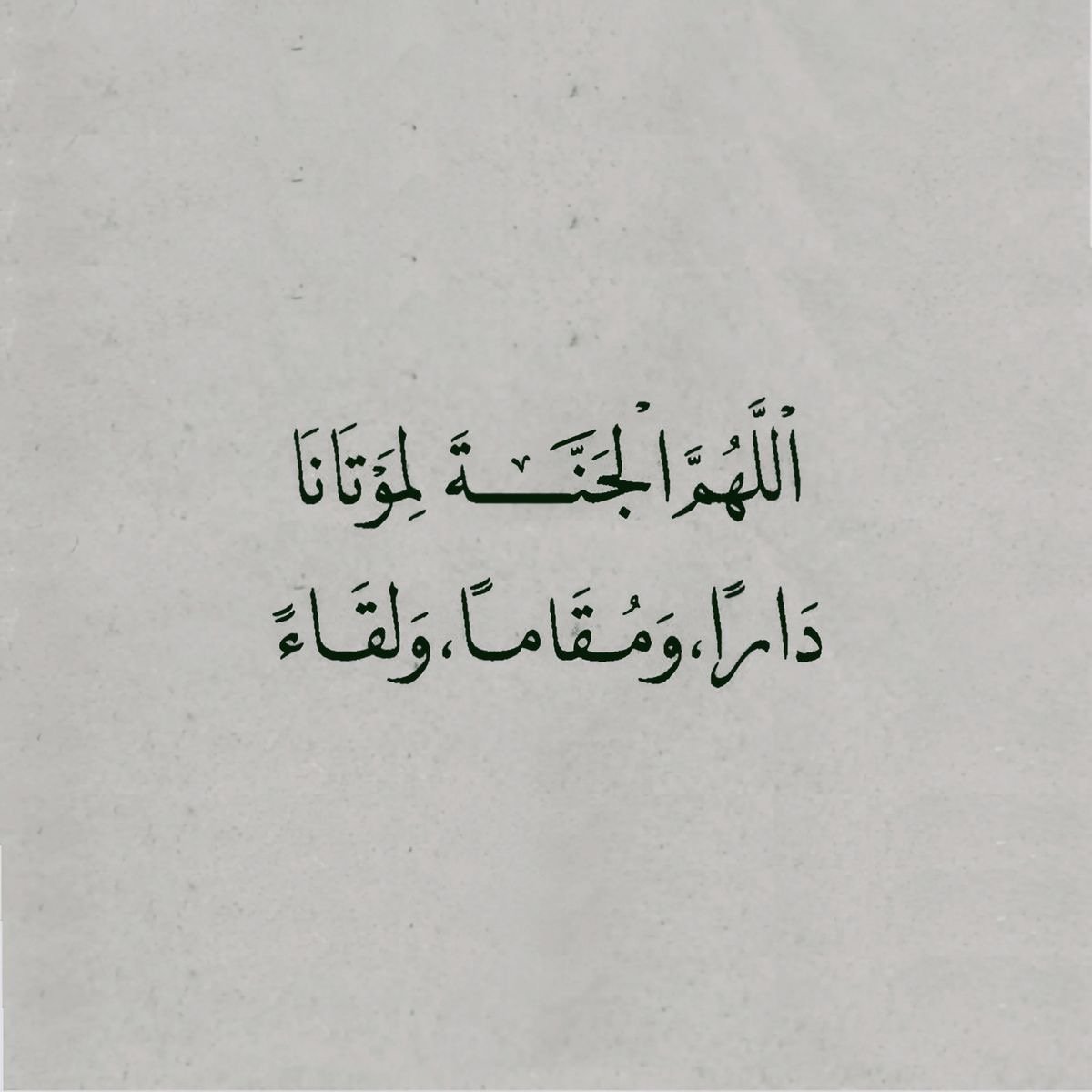 سوسو الريثي