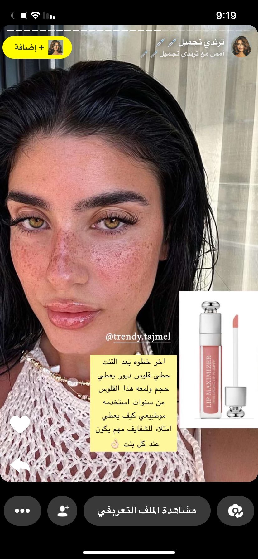 مرح الشاعر