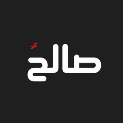 صالح عبدالمجيد