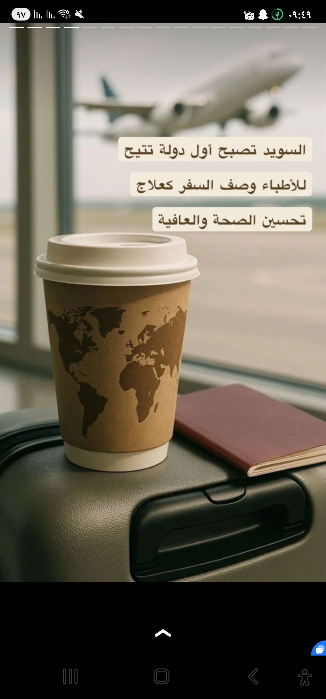 عبدالرحيم العوفي