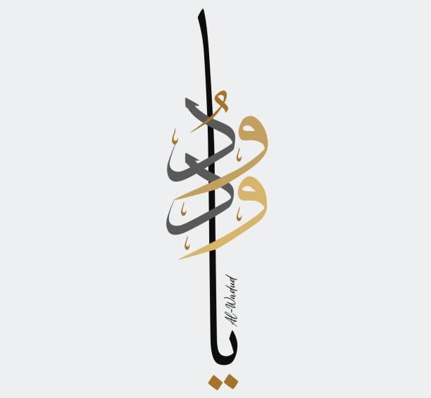 طه المنصف