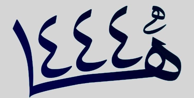 فاطمة حتيمش