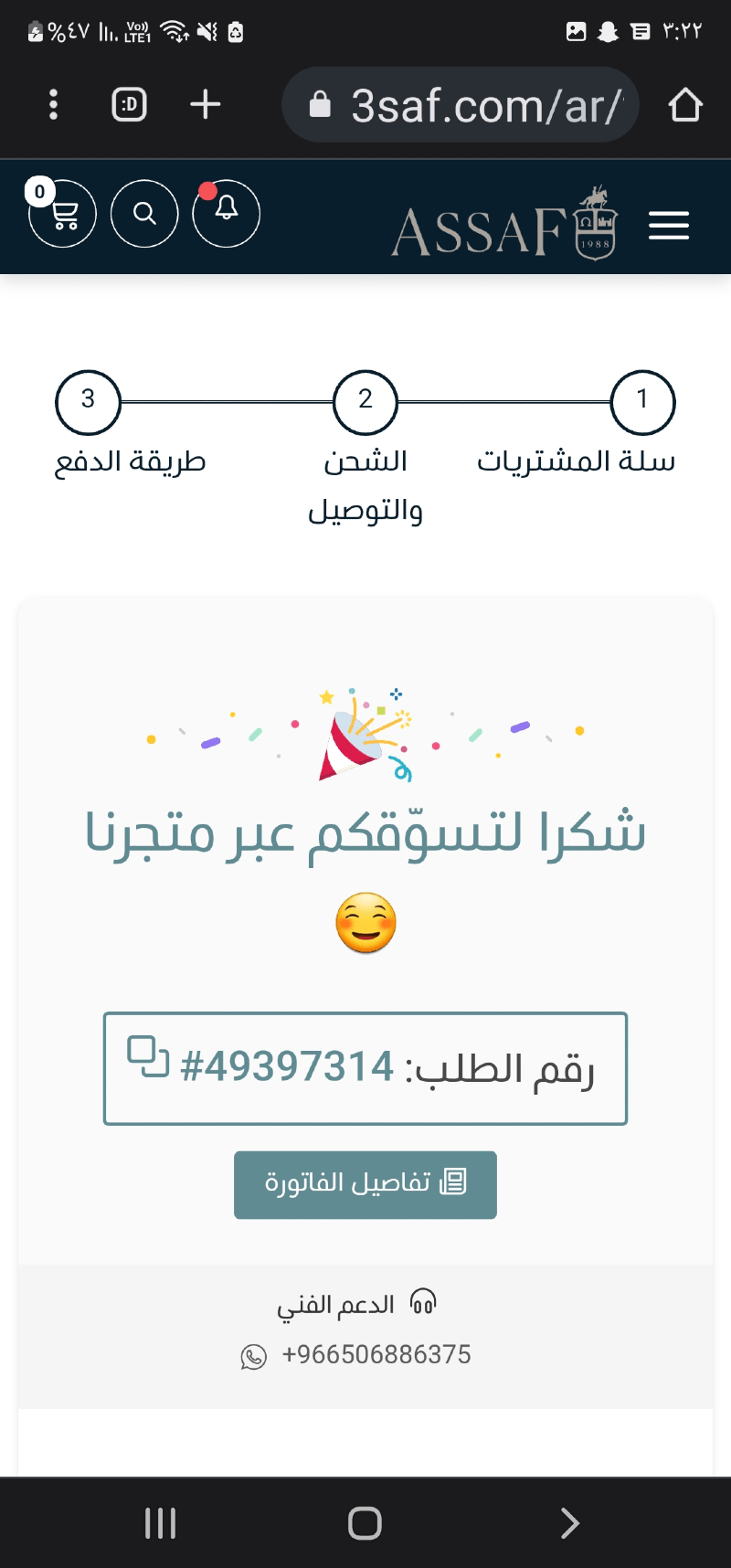 فيصل العليان