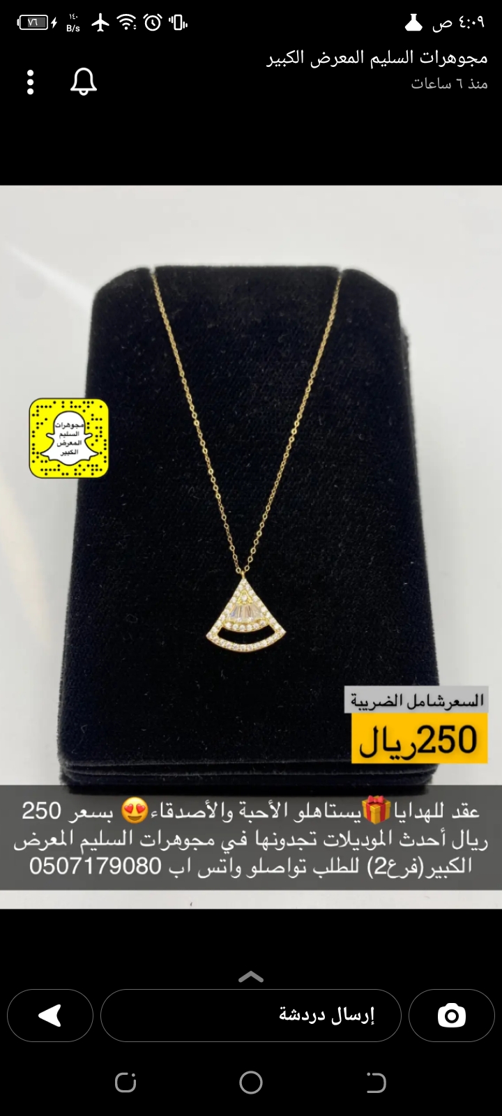 ميمي الخالد