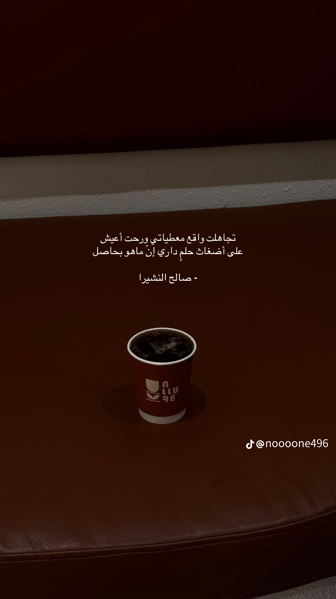 مسك الروز