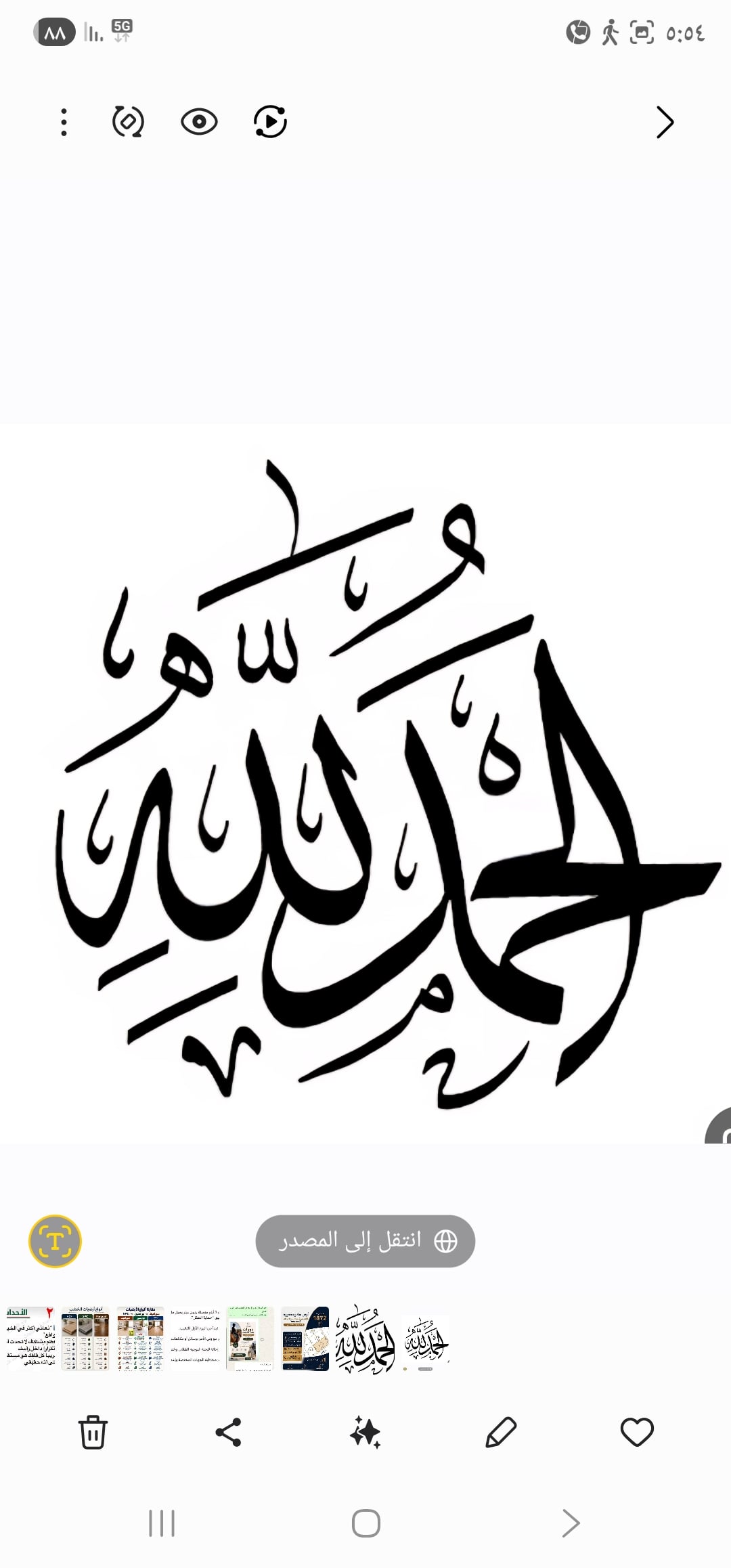احمد الموسى