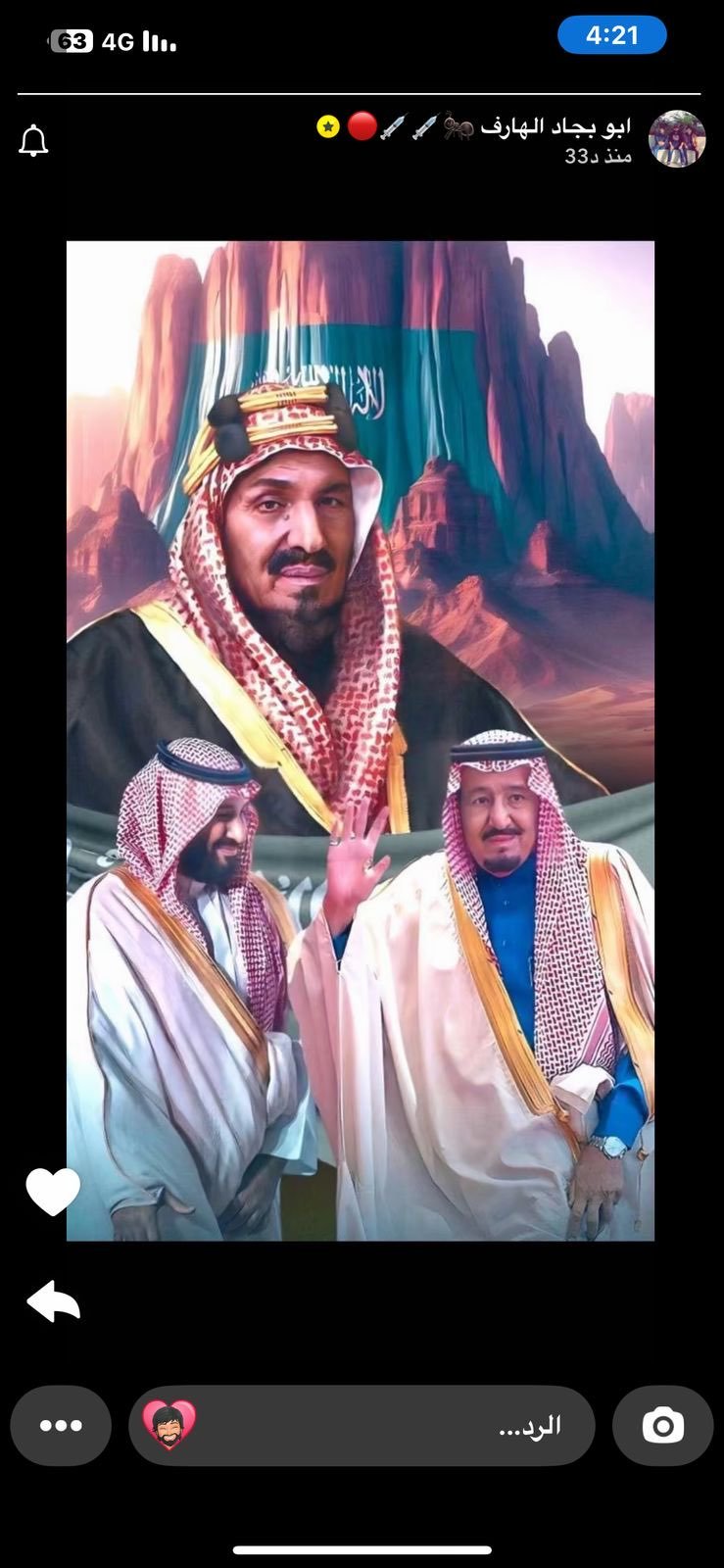 أسالم المطيري