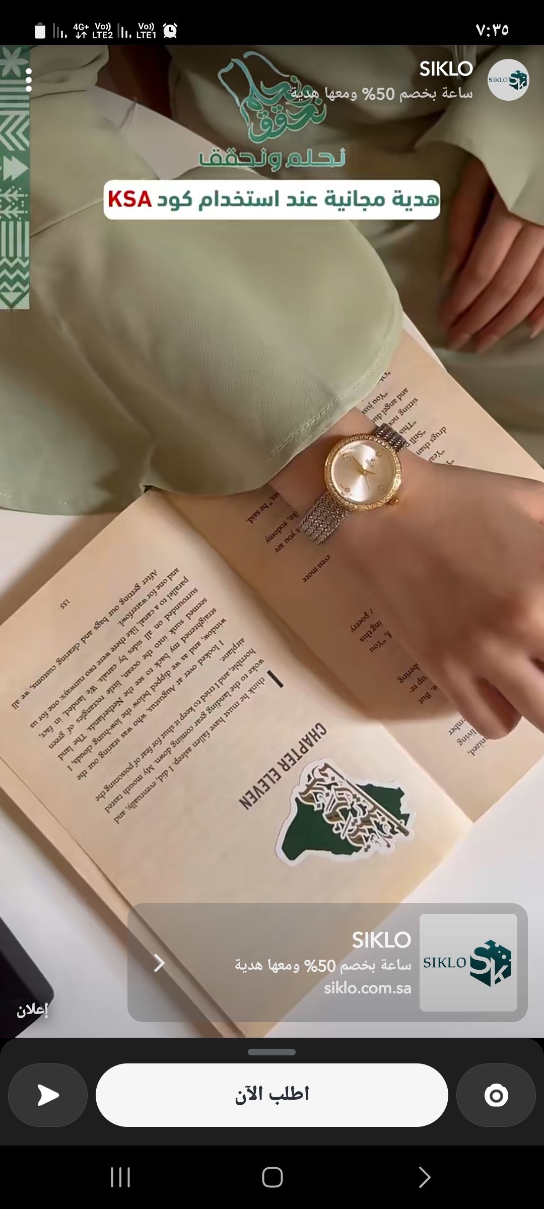 غدير العتيبي