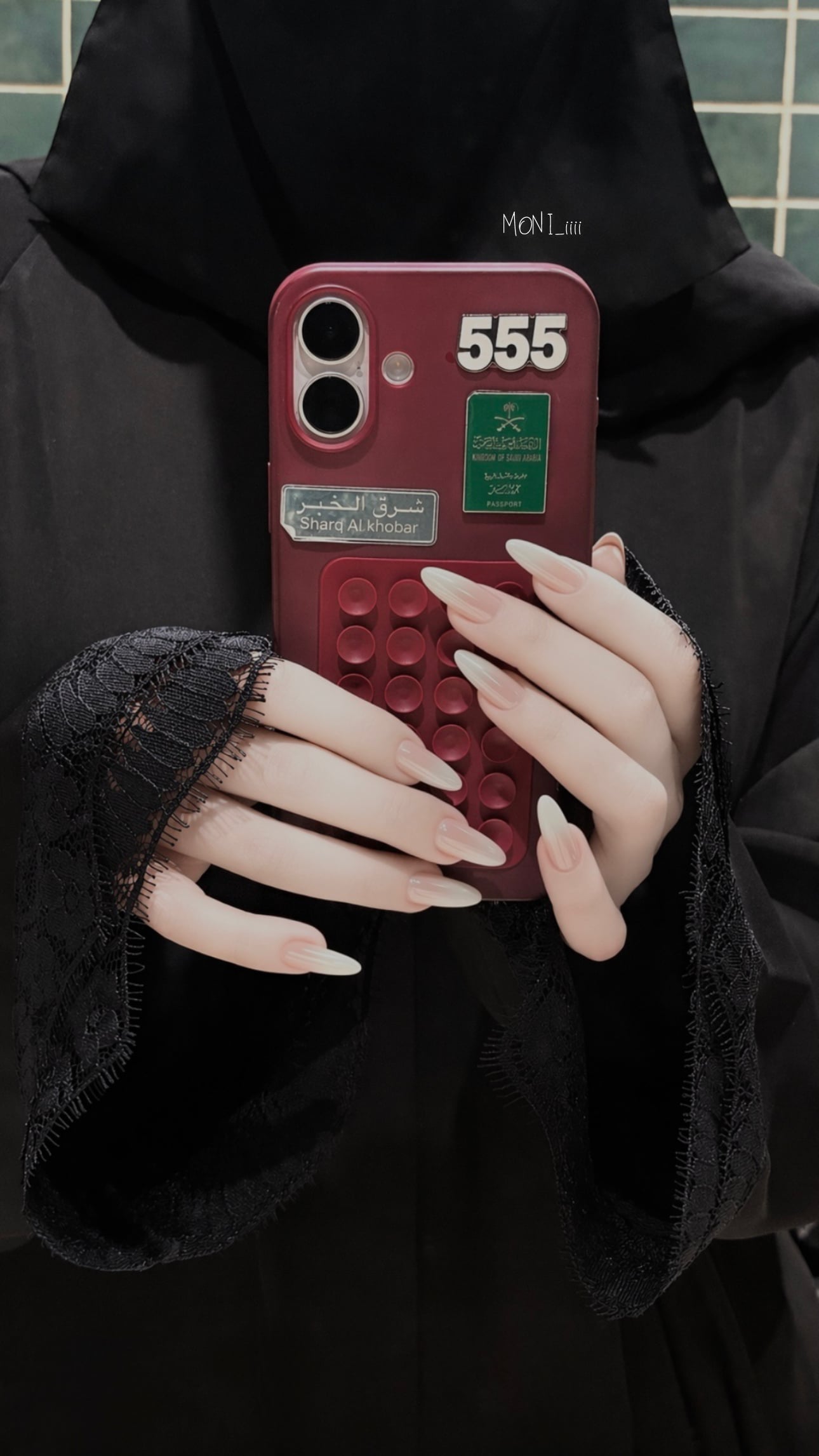 امنه 