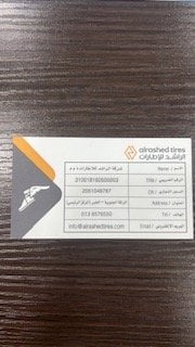 شركة الاداء العالي للصناعة الرقم الضريبي 310018160500003