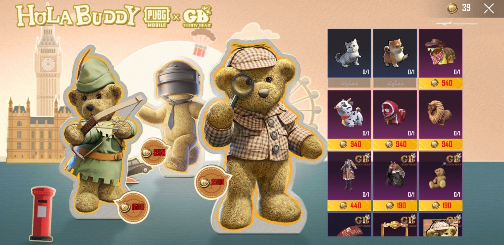 توته الحربي