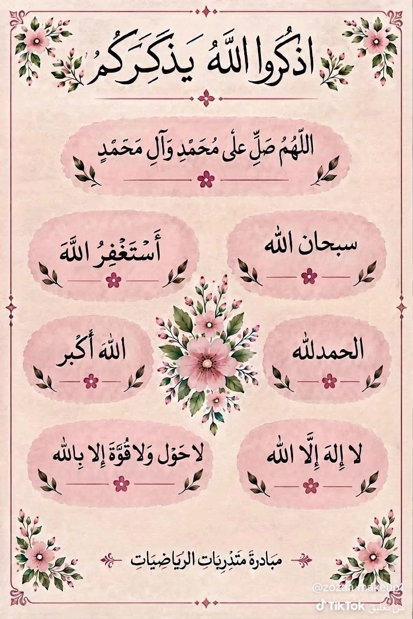 منال آل مخلد