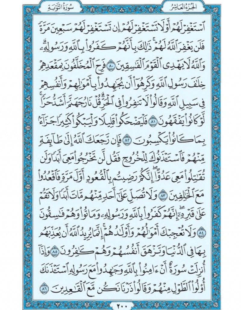 راشد السويد