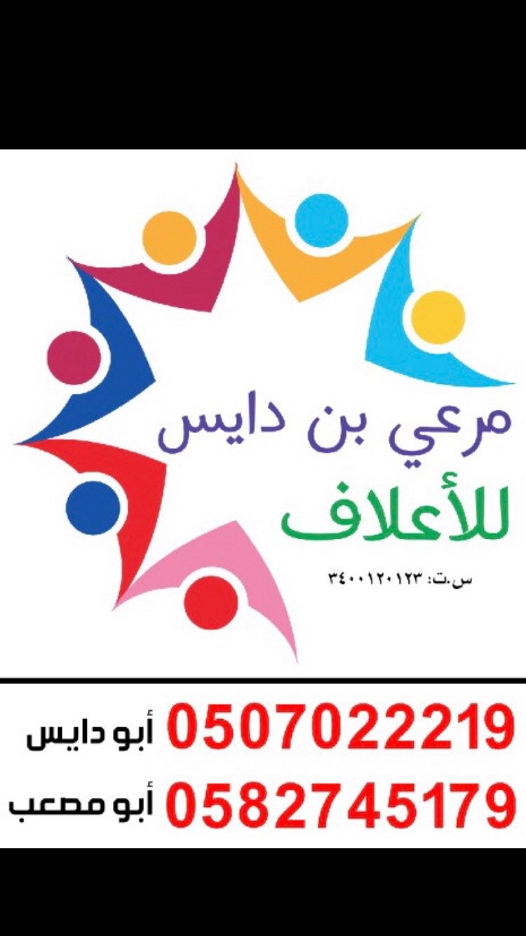 مرعي بن دايس