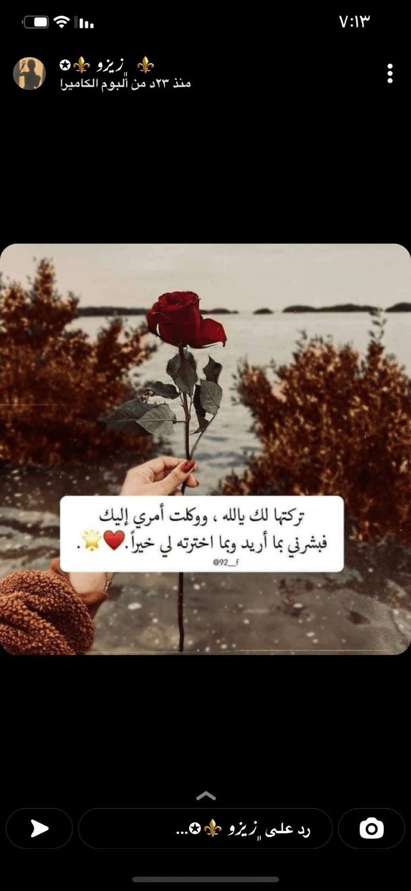 نوره الفقير