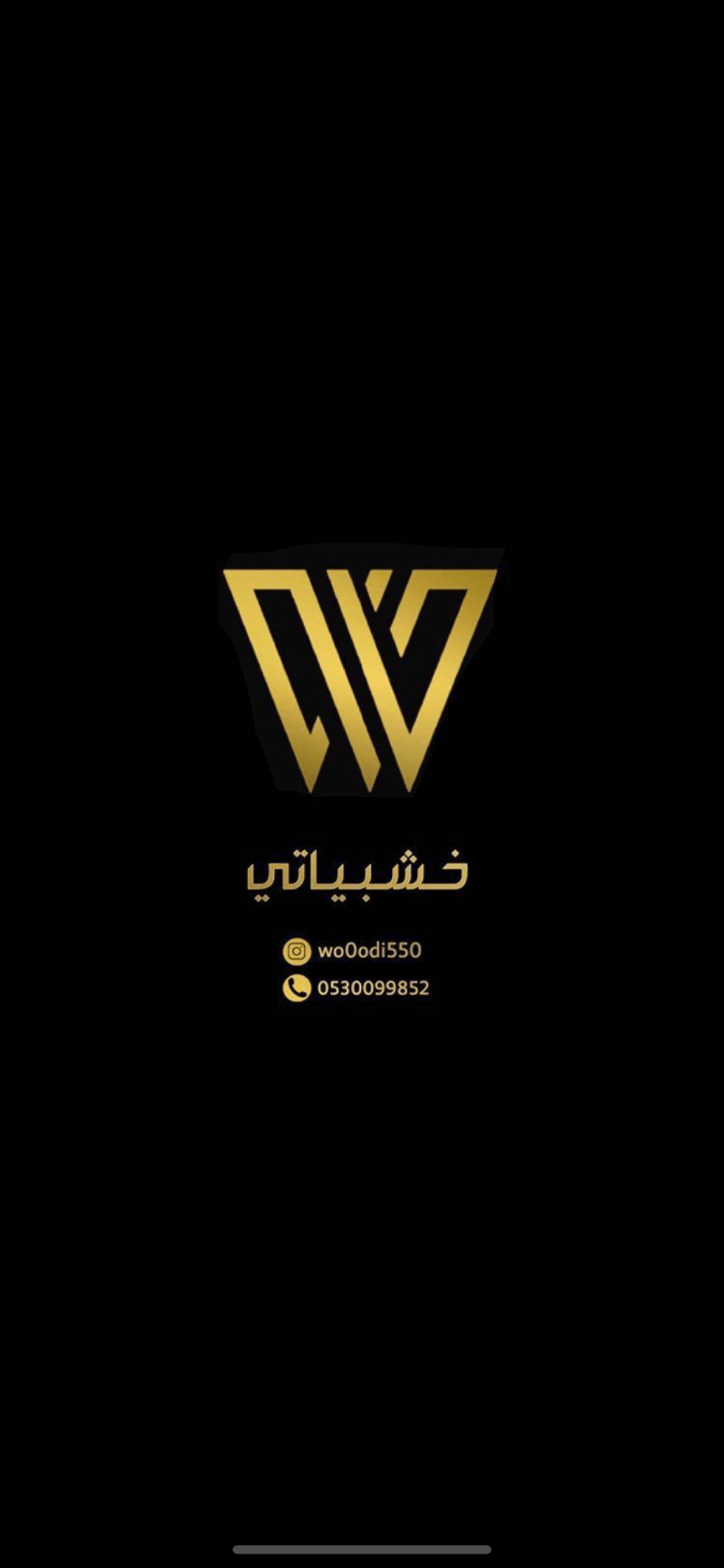 يوسف 