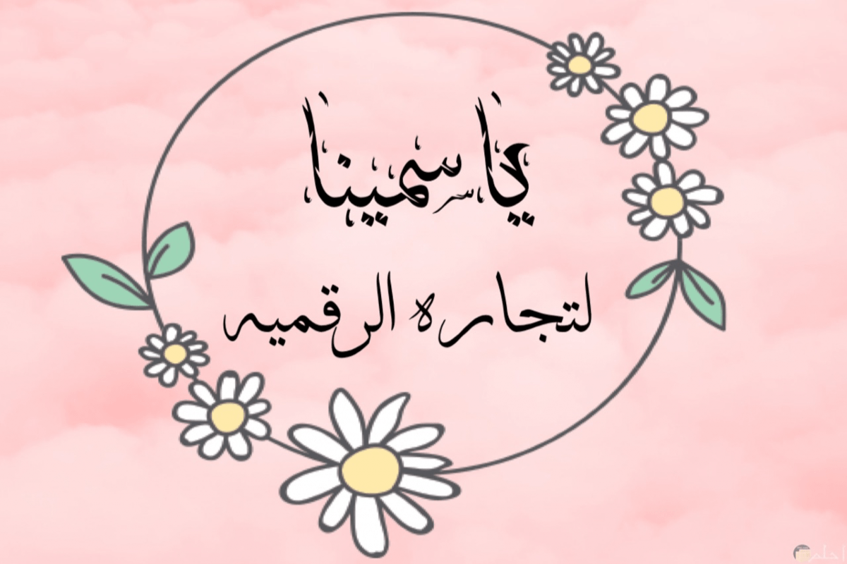 Munira Al mazwi