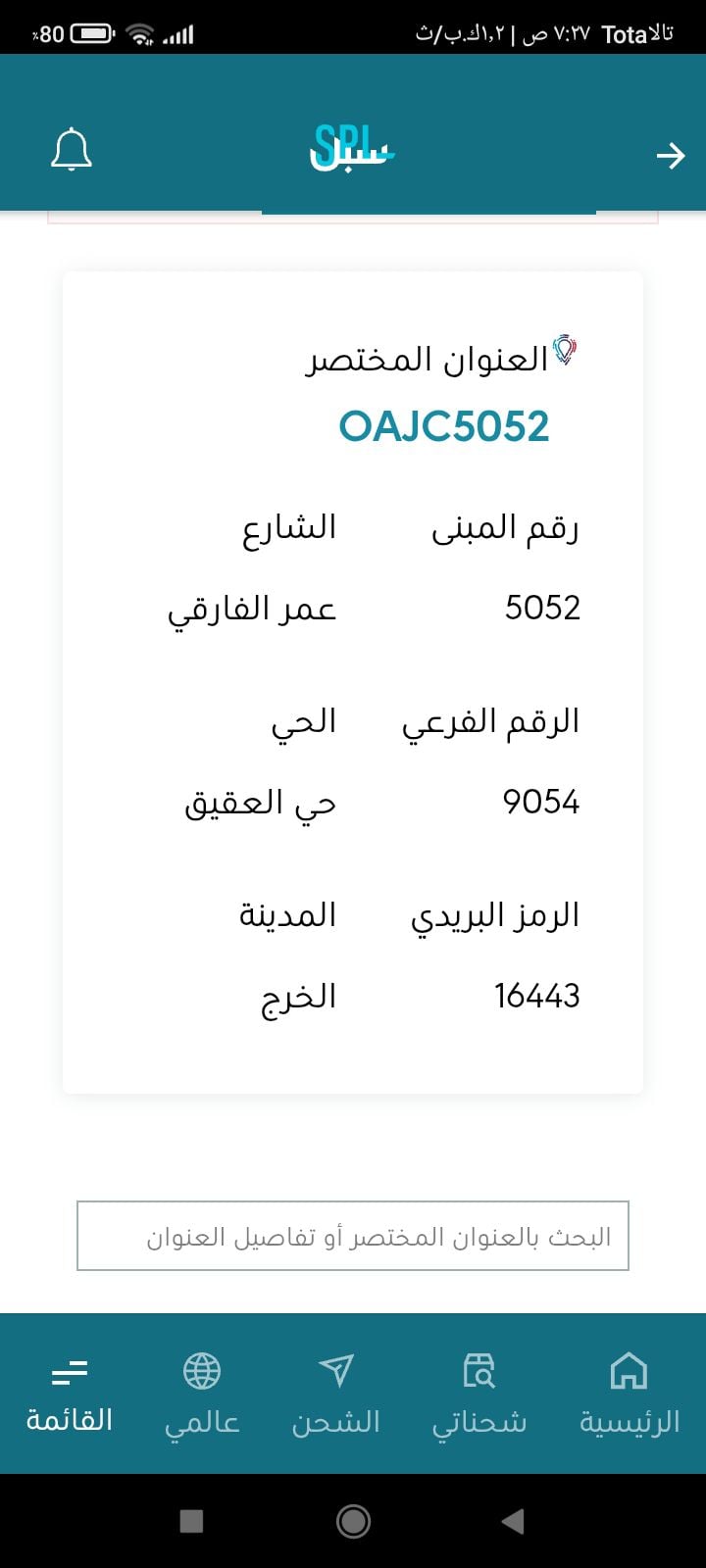 ماجد العيوطى