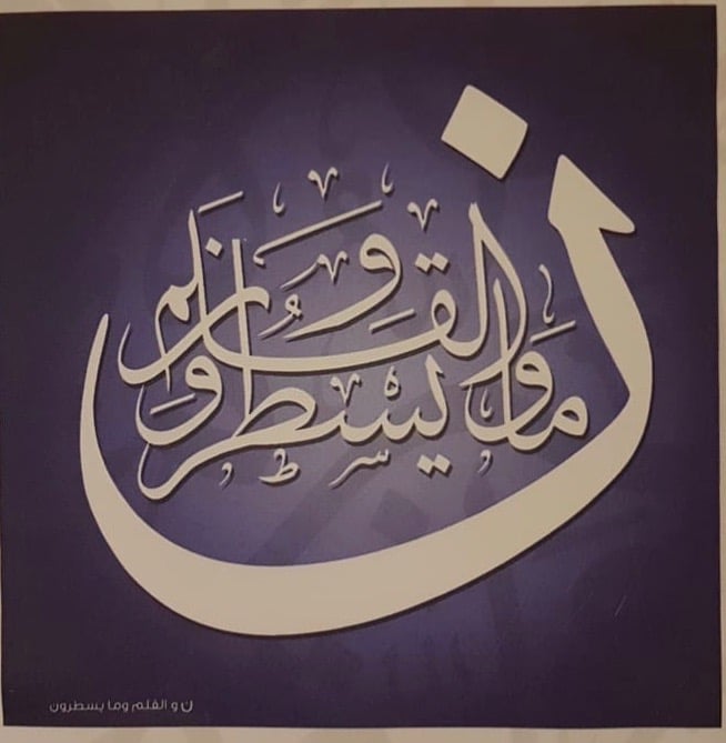 نجوى الكحلوت