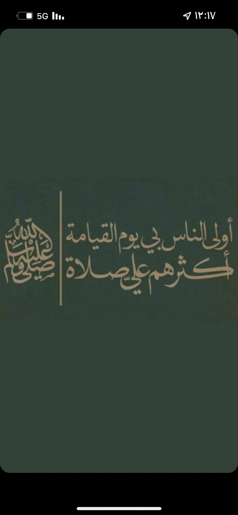 نعيمه الناشي