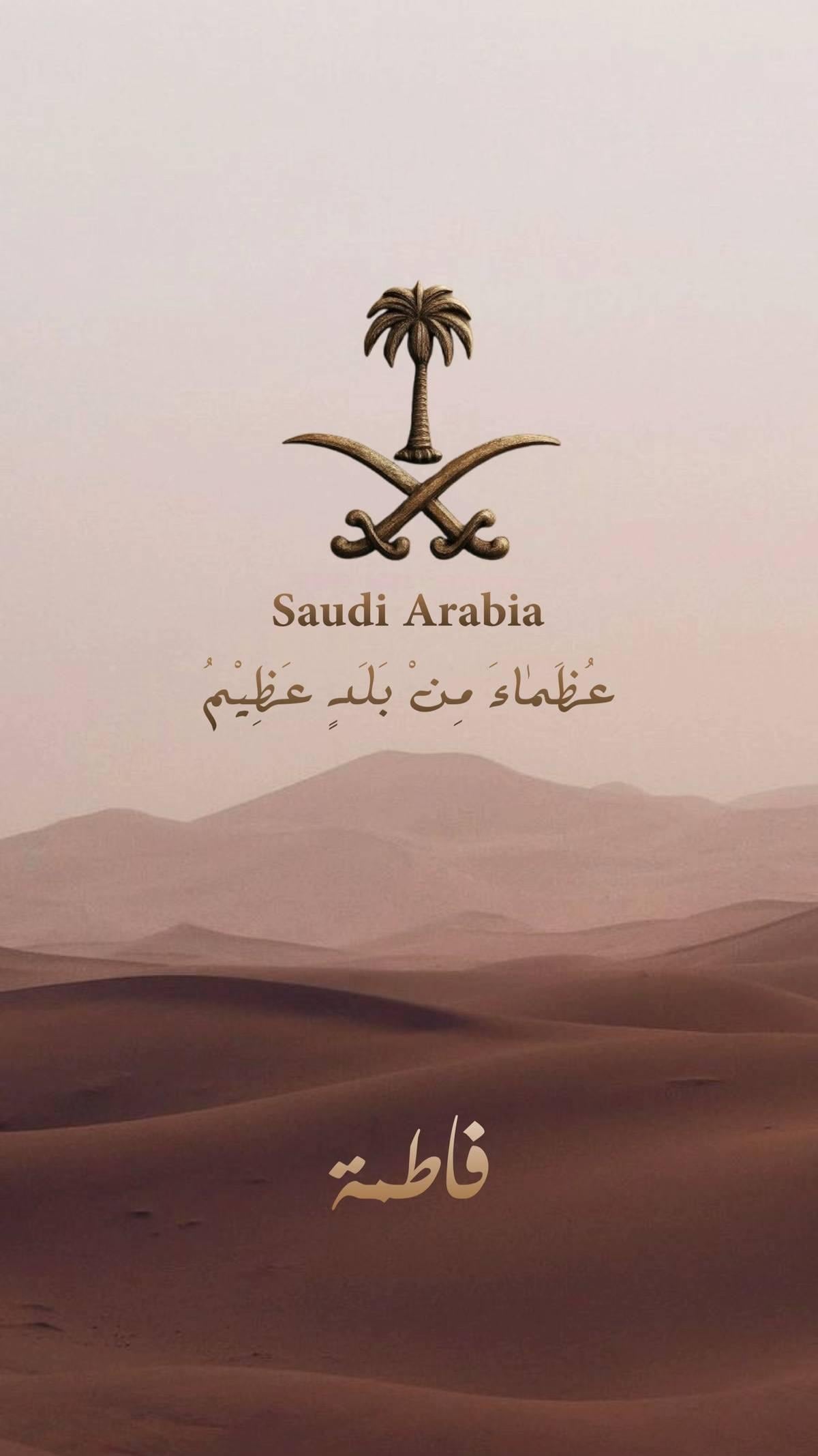 فاطمه عسيري