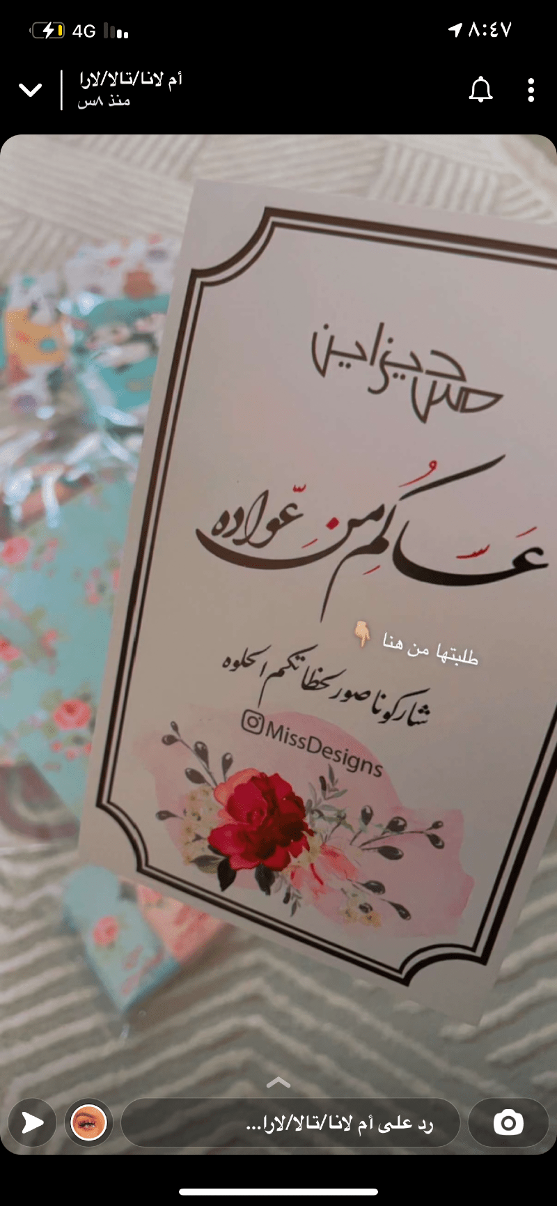 نوره الجهني