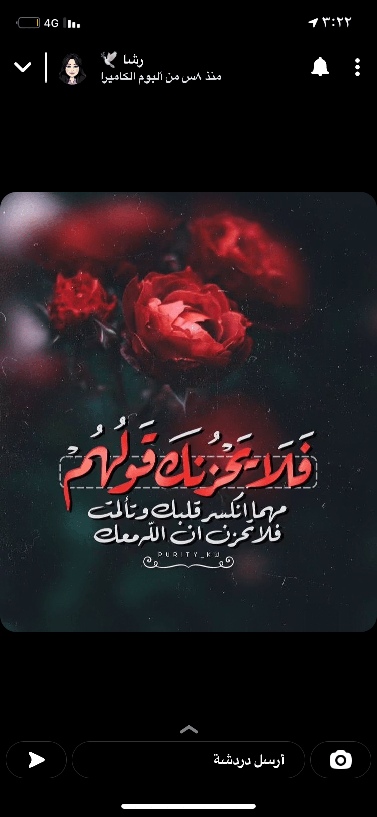 جميله الحربي