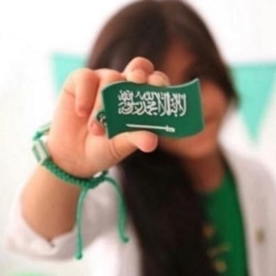 نوال الصقري