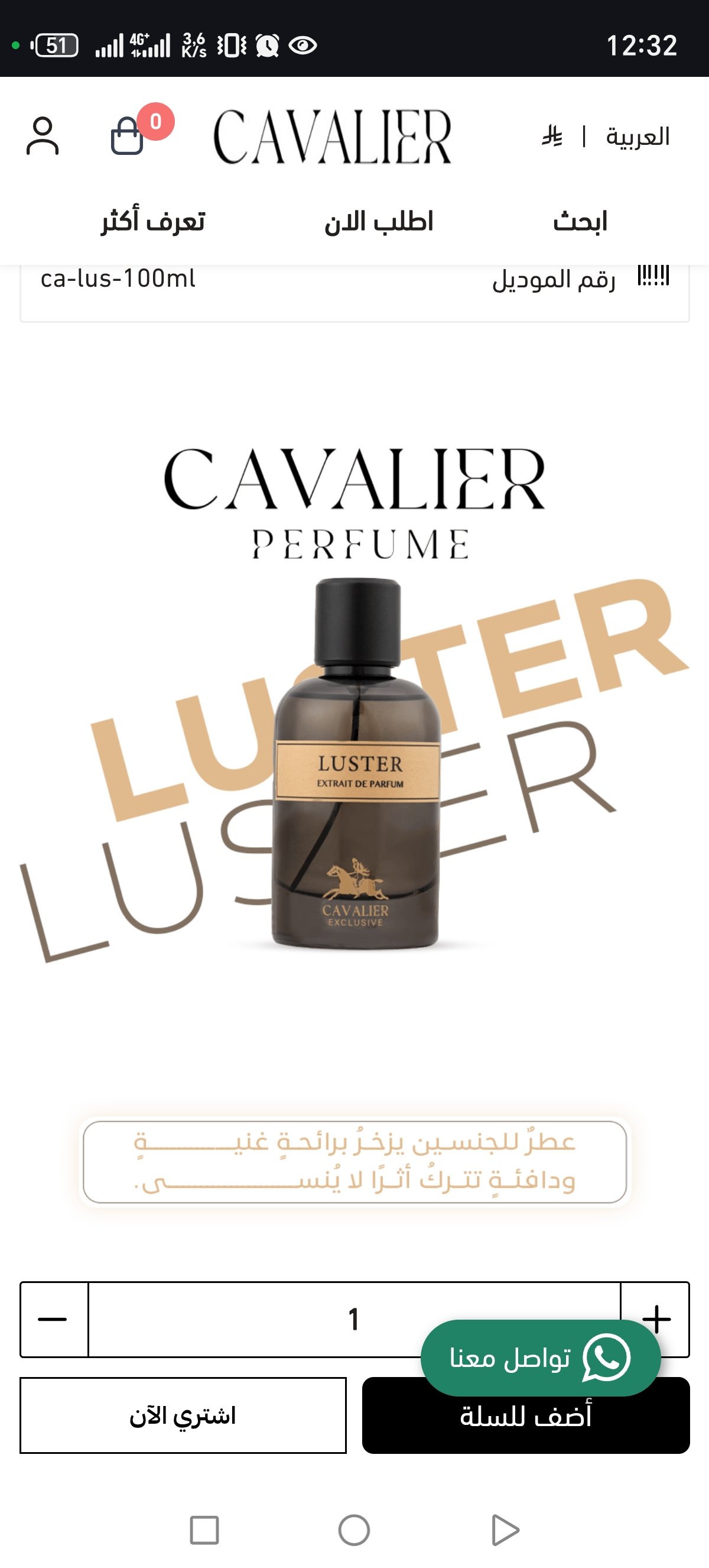 وليد الأحمر