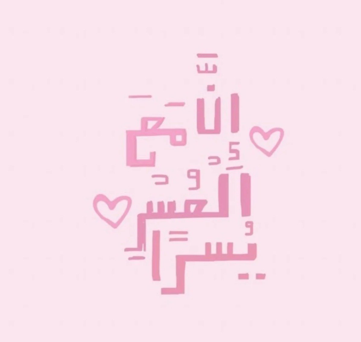 ميساء عبداللهً