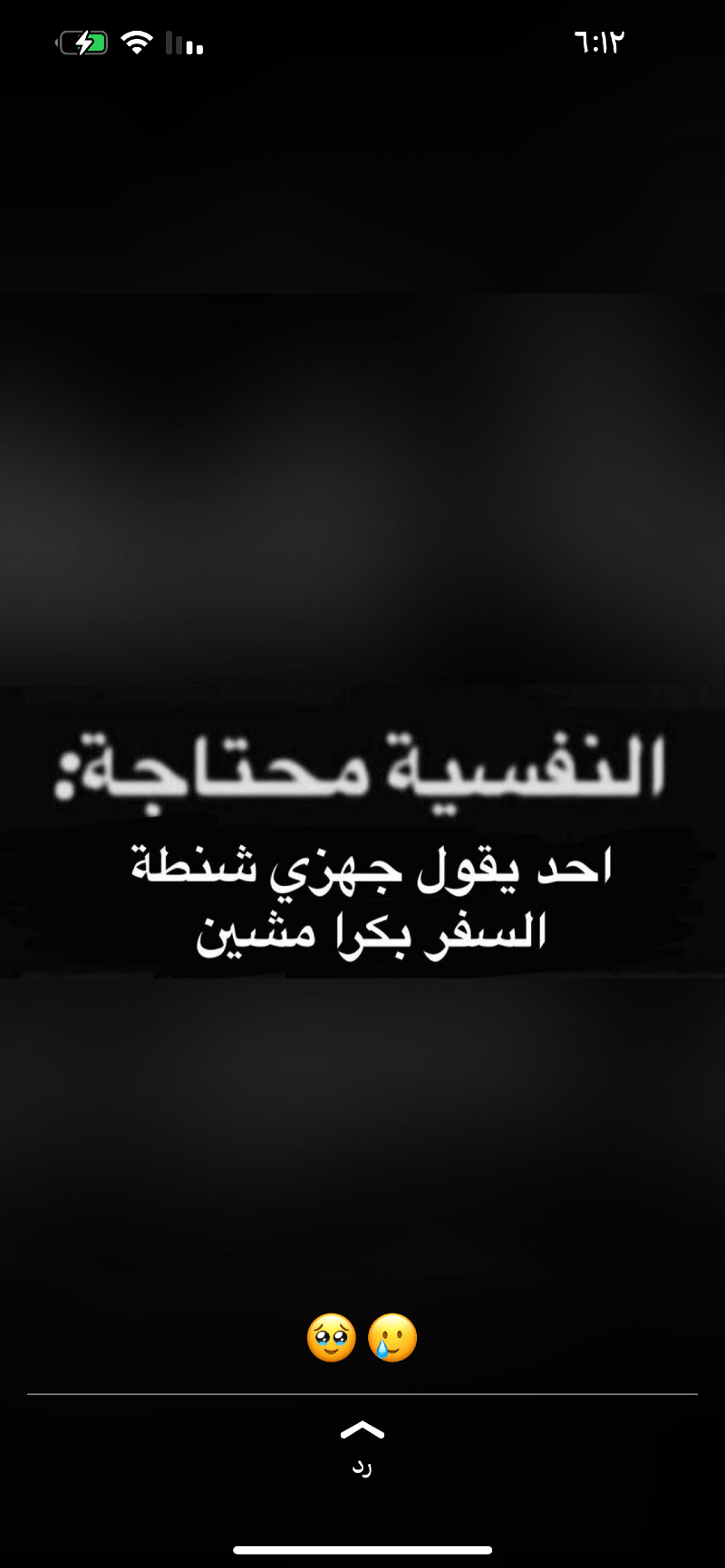 اشواق الشراري