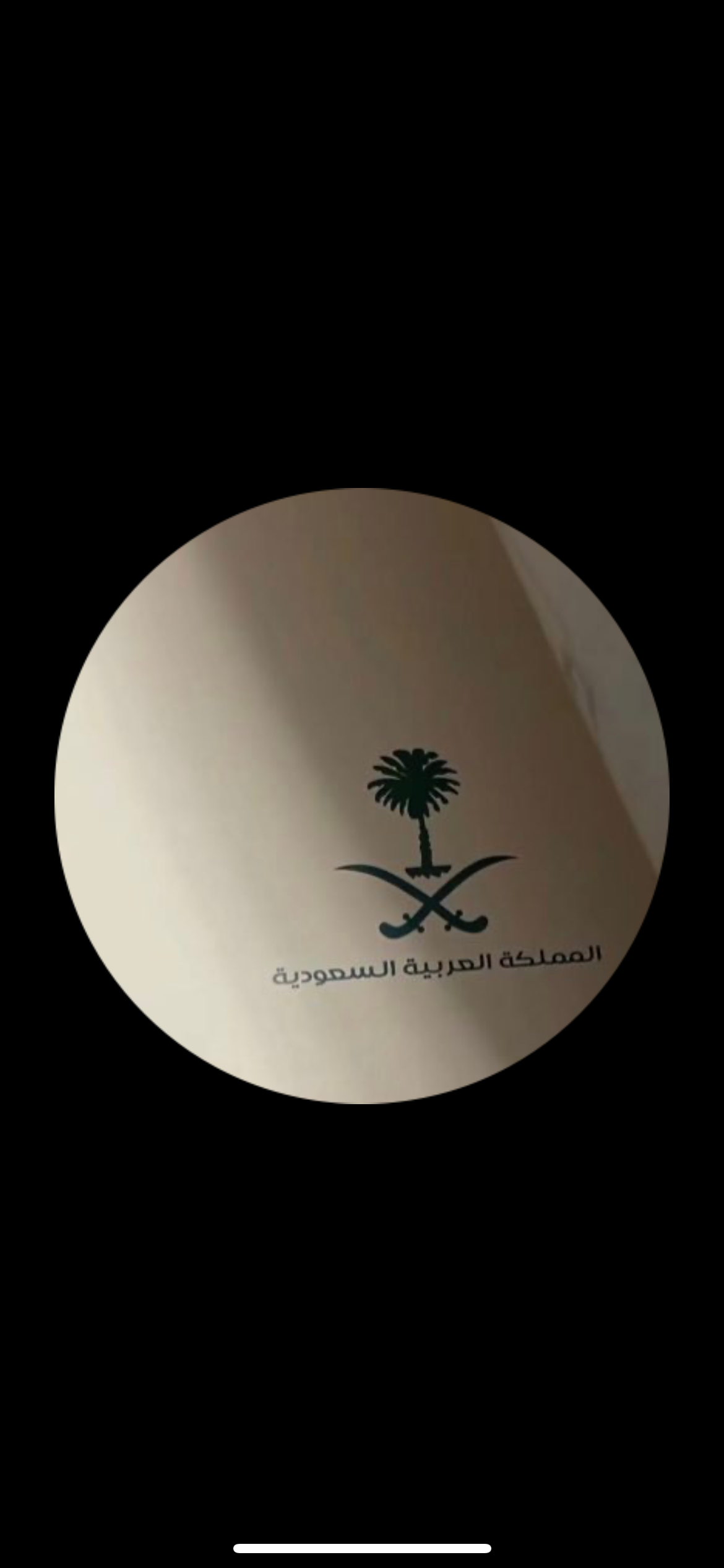 غدير الذبياني