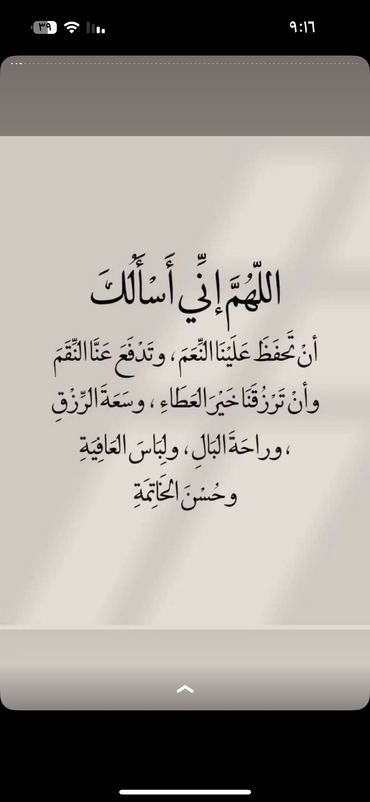 شيخه الرشود