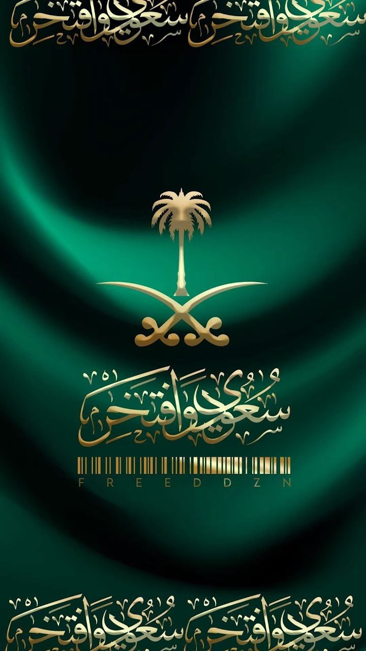 سعد الهوساوي