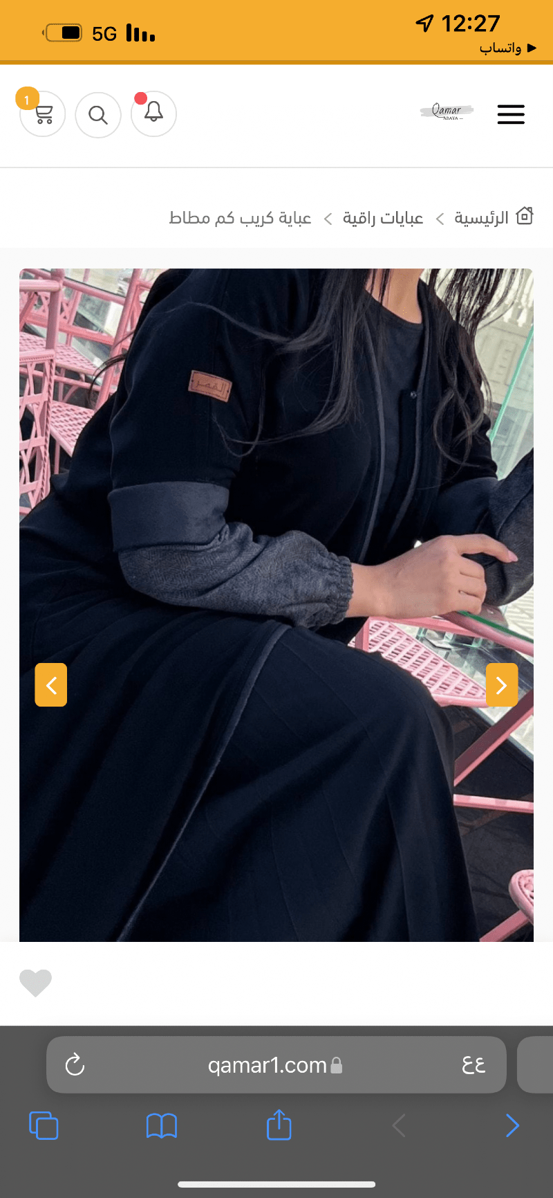 ام مشعل الدهمشي