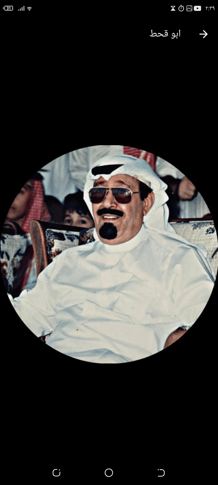 محمد الشريف