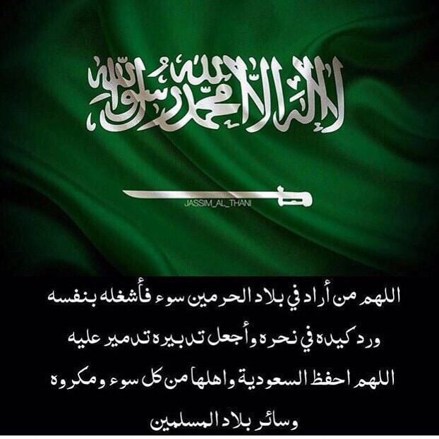 علي محمد الضويان